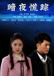 【自打包】极品抖音风裸舞-蜜桃沐沐（沐沐是淑女）-8月定制（12V,2.5G）